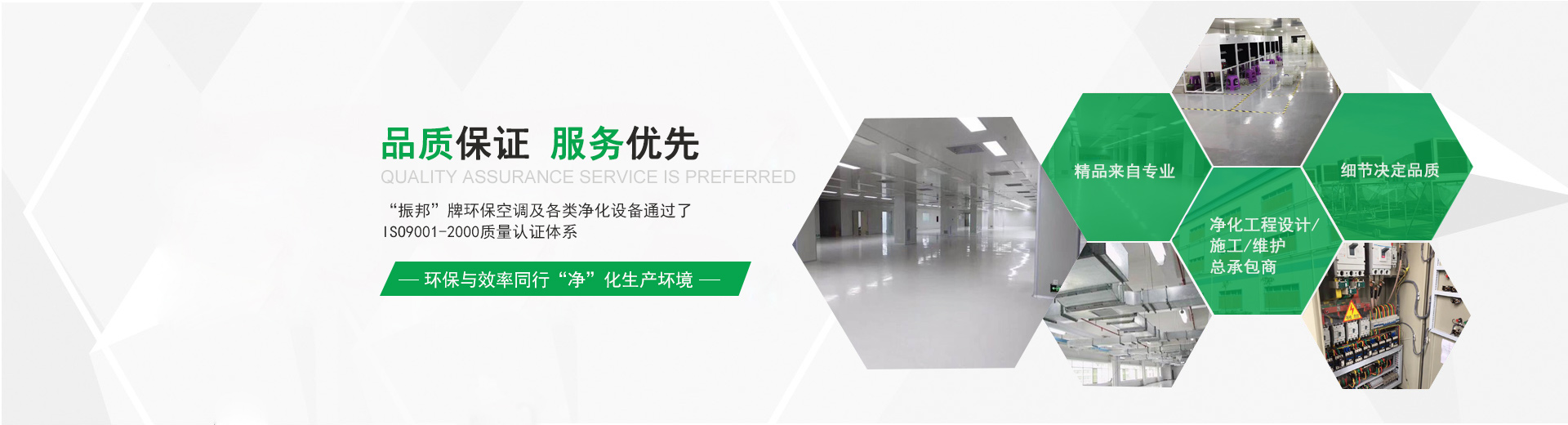 東莞廠(chǎng)房裝修|降溫-環(huán)?？照{(diào)降溫|無(wú)塵車(chē)間|凈化工程-東莞市振邦空調(diào)凈化科技有限公司